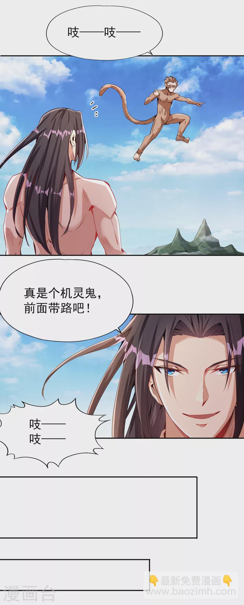 🍘我被困在同一天十万年 第76话 我来犒劳犒劳你~ 第6页