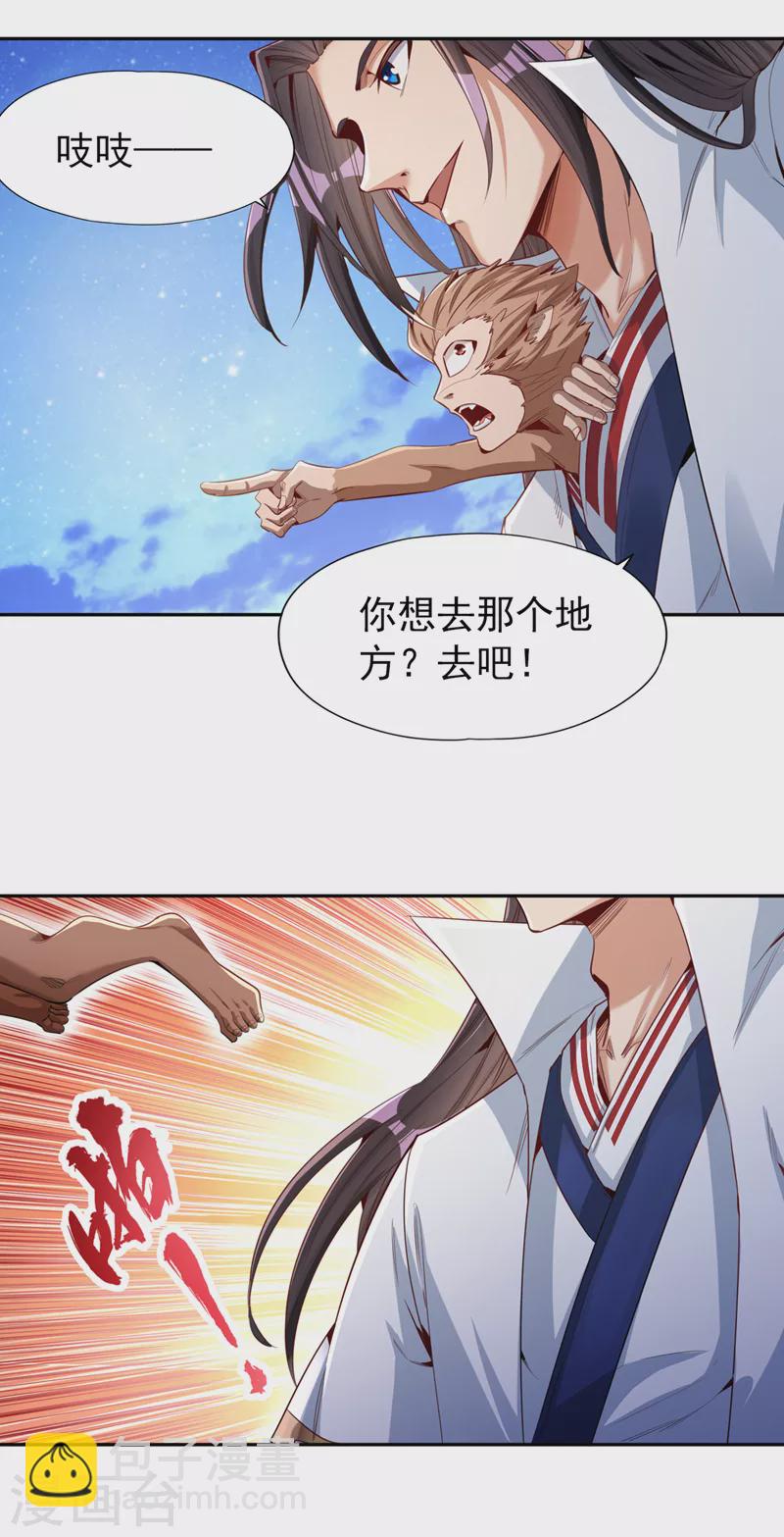 🍘我被困在同一天十万年 第78话 风月族风月大会 第19页