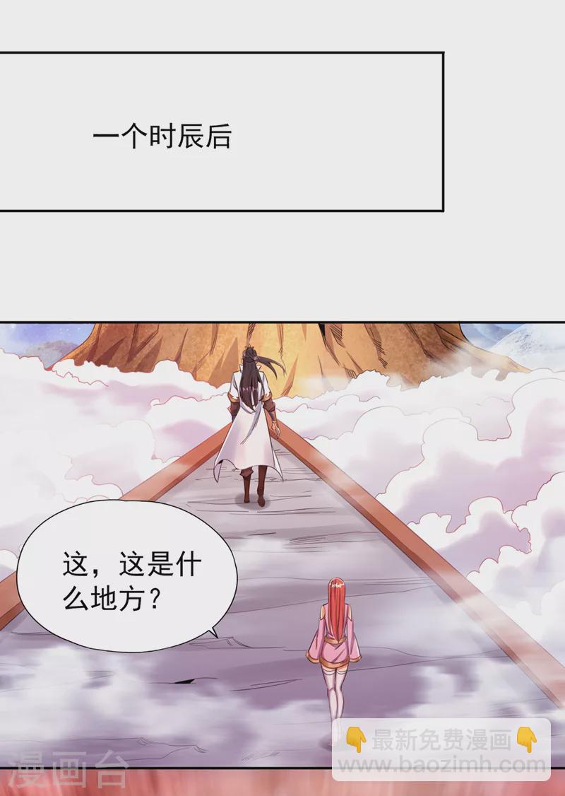 🍘我被困在同一天十万年 第78话 风月族风月大会 第2页