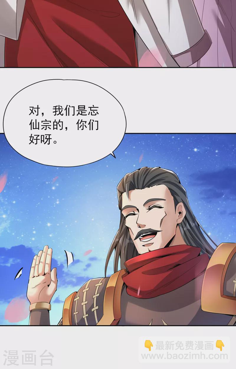 🍘我被困在同一天十万年 第78话 风月族风月大会 第25页