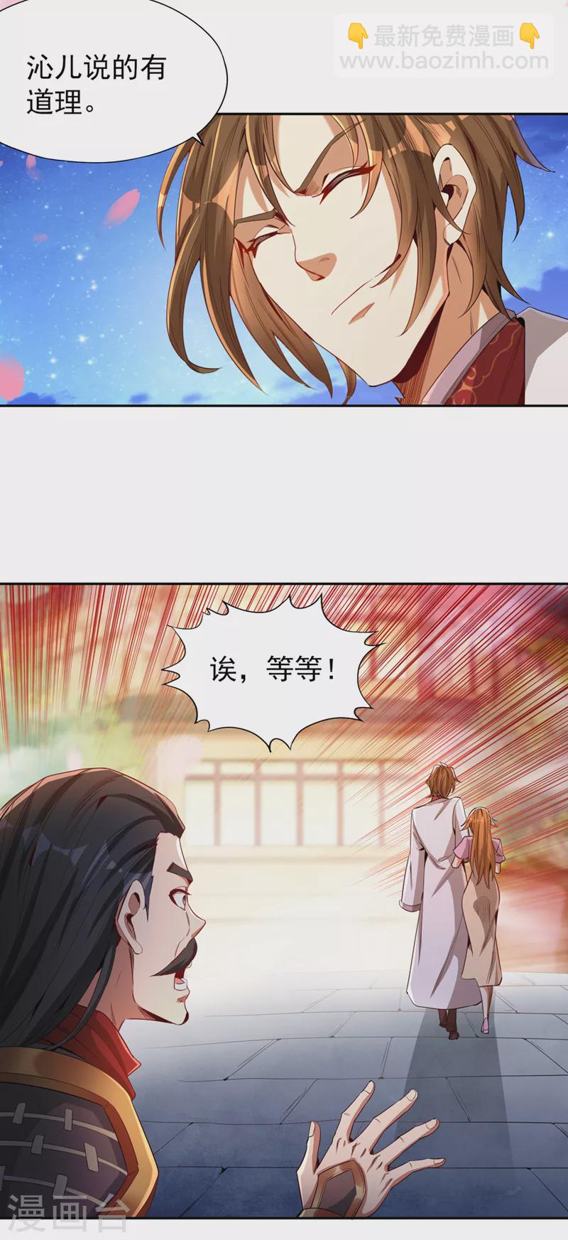 🍘我被困在同一天十万年 第78话 风月族风月大会 第27页