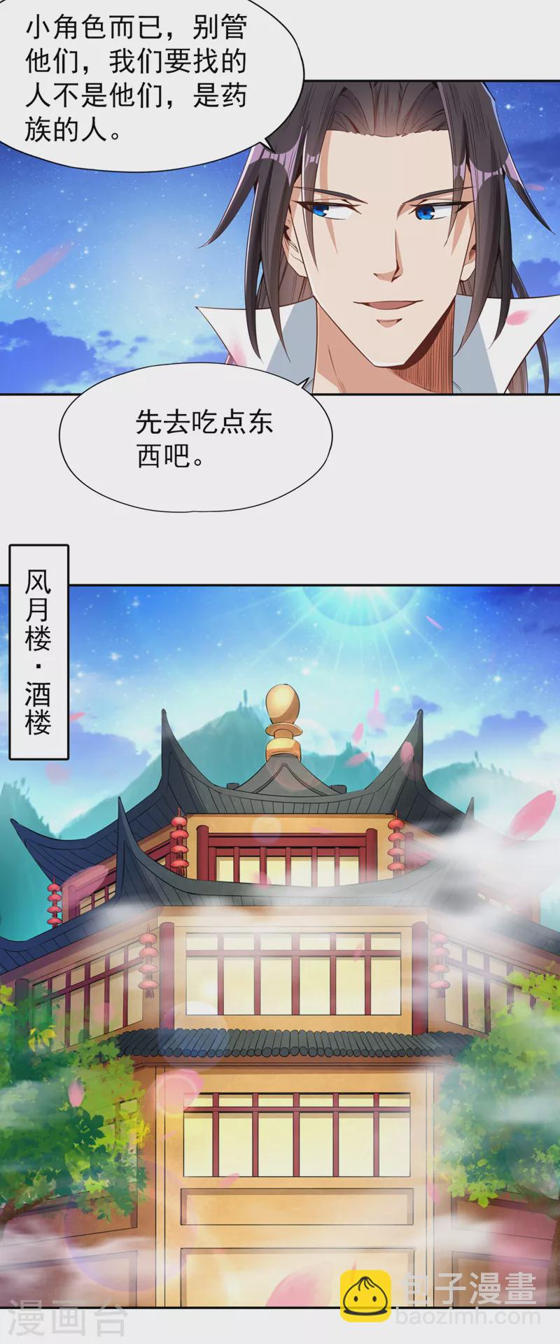 🍘我被困在同一天十万年 第78话 风月族风月大会 第29页