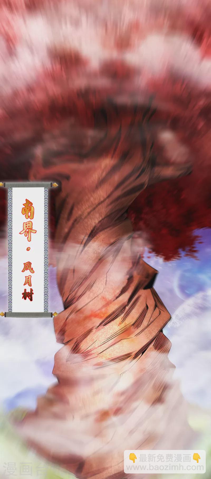 🍘我被困在同一天十万年 第78话 风月族风月大会 第3页