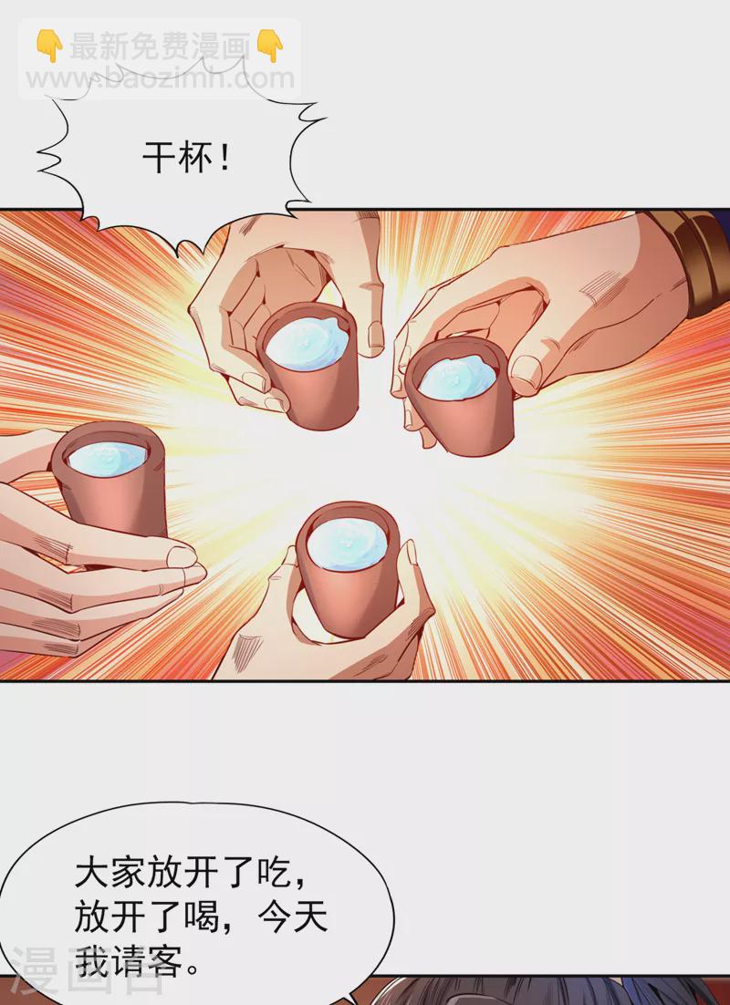 🍘我被困在同一天十万年 第78话 风月族风月大会 第30页