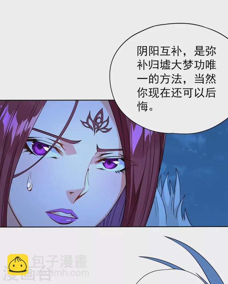 🍘我被困在同一天十万年 第8话 罢了，就信你一次吧… 第11页