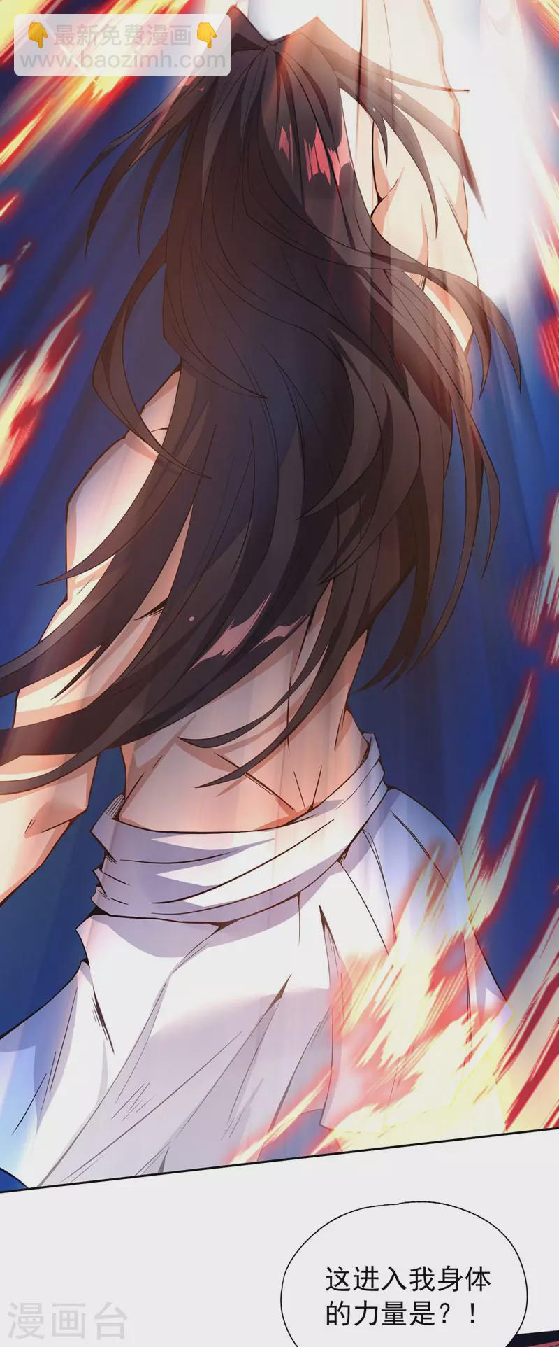 🍘我被困在同一天十万年 第8话 罢了，就信你一次吧… 第17页