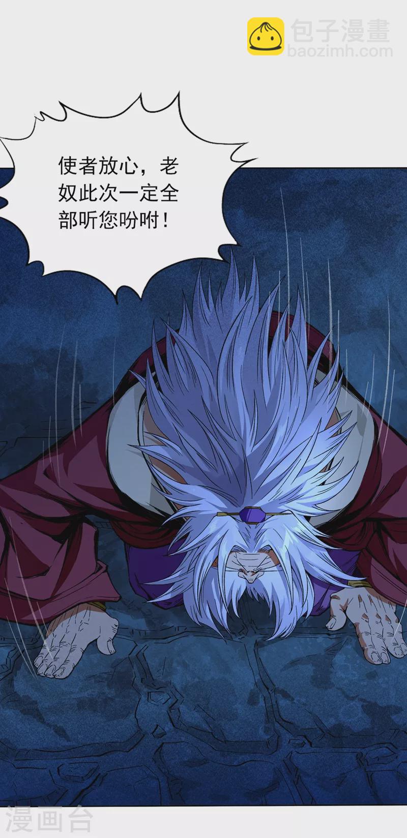 🍘我被困在同一天十万年 第8话 罢了，就信你一次吧… 第2页