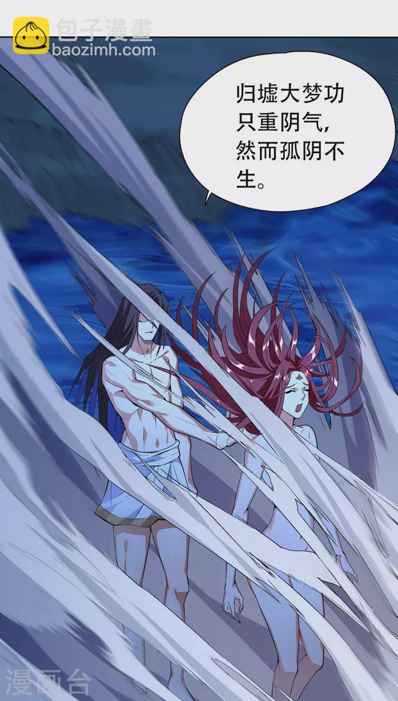 🍘我被困在同一天十万年 第8话 罢了，就信你一次吧… 第20页