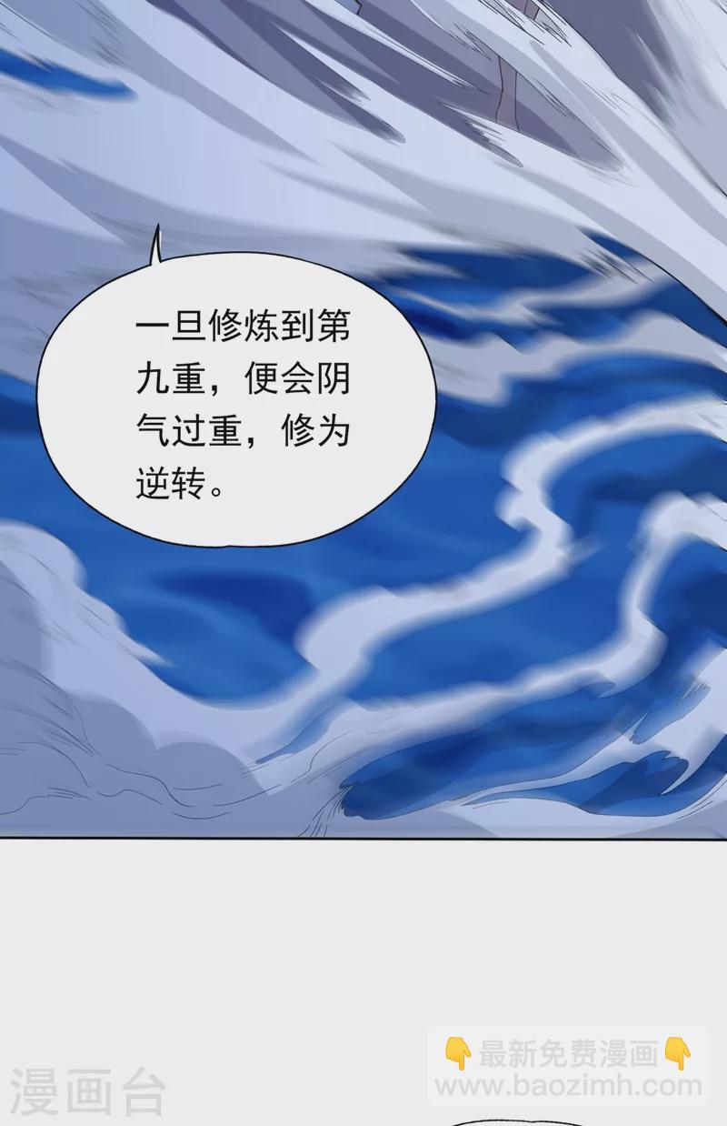 🍘我被困在同一天十万年 第8话 罢了，就信你一次吧… 第21页