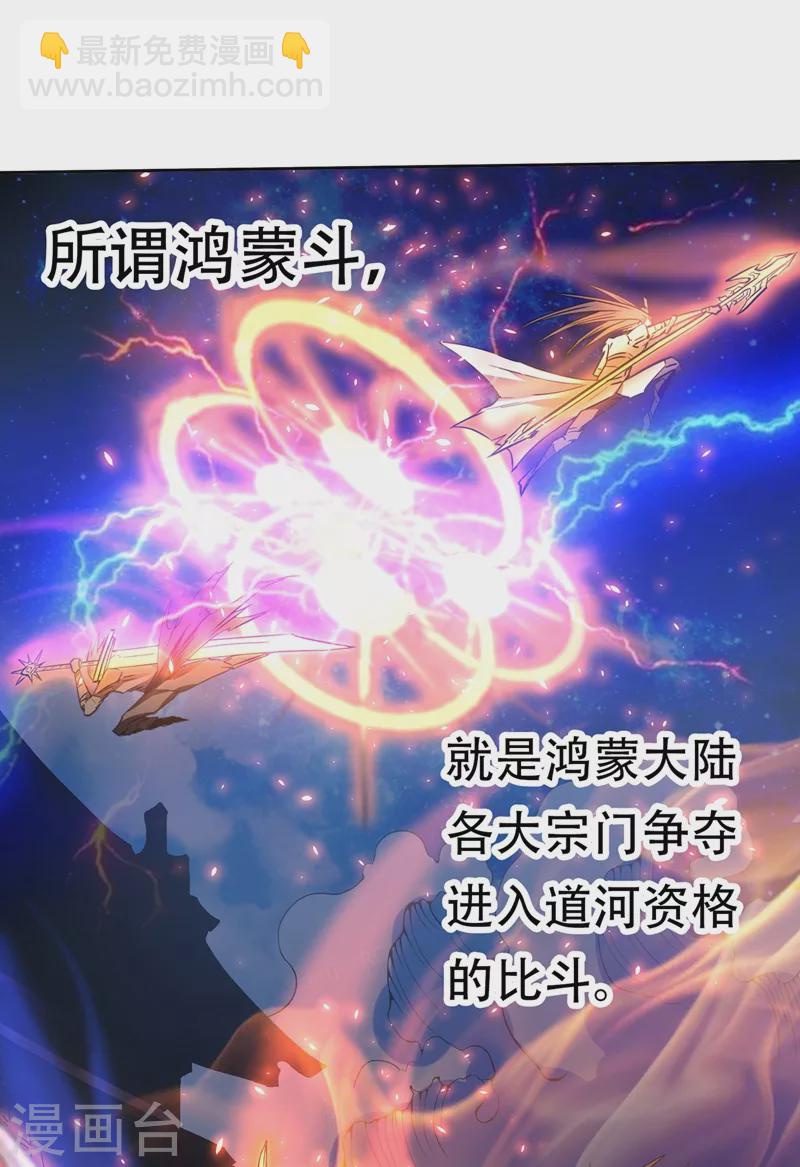 🍘我被困在同一天十万年 第8话 罢了，就信你一次吧… 第24页