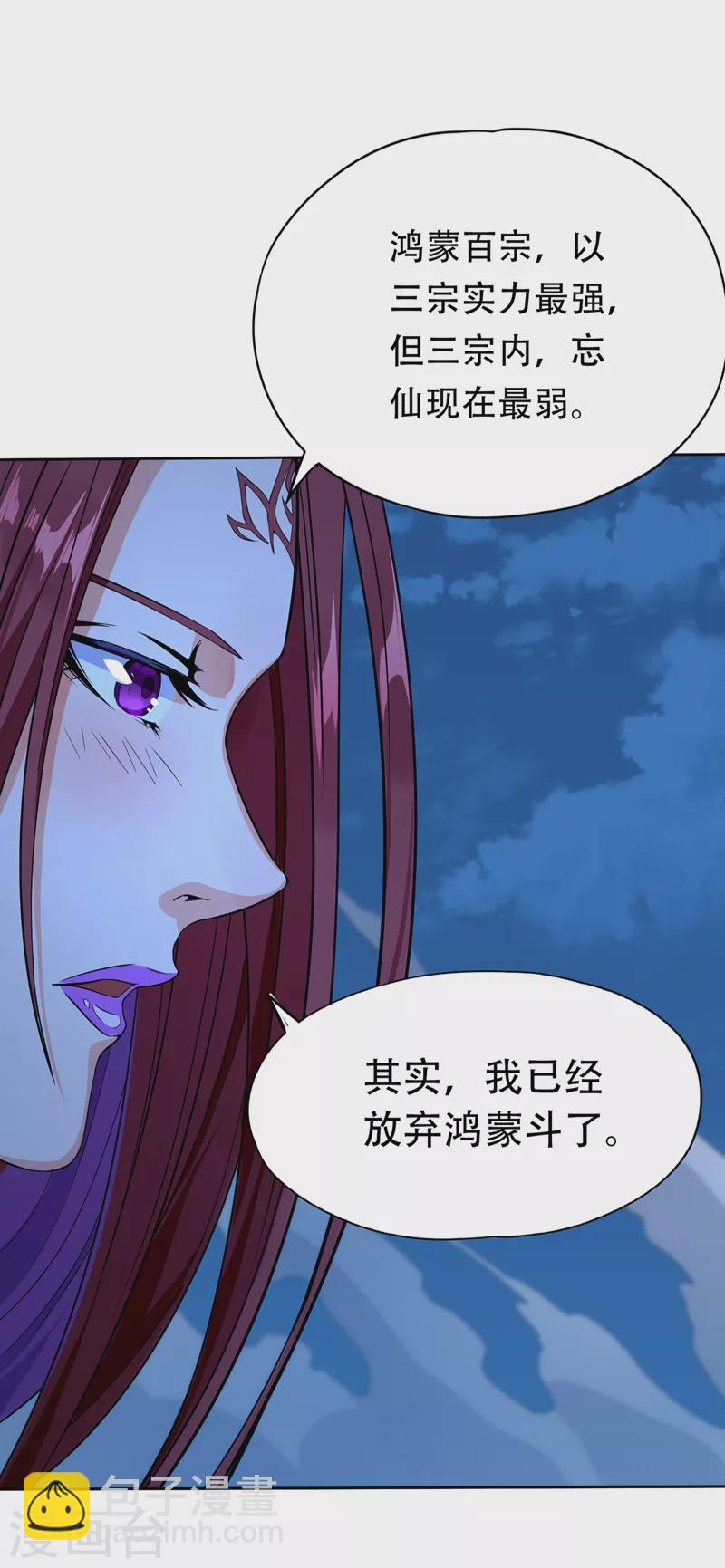 🍘我被困在同一天十万年 第8话 罢了，就信你一次吧… 第27页
