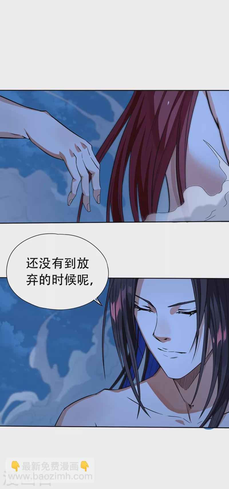 🍘我被困在同一天十万年 第8话 罢了，就信你一次吧… 第28页