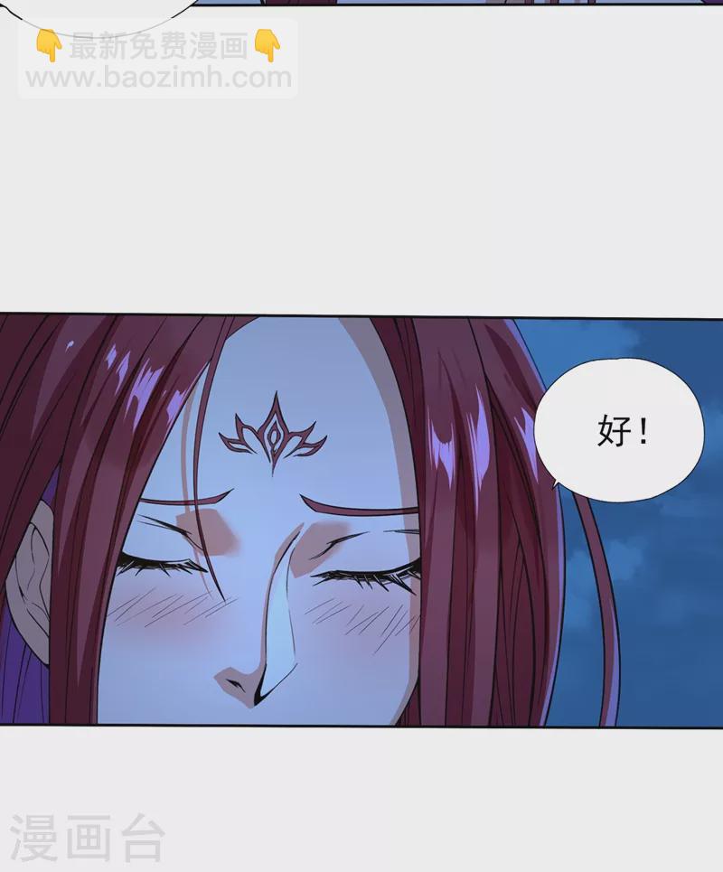 🍘我被困在同一天十万年 第8话 罢了，就信你一次吧… 第30页