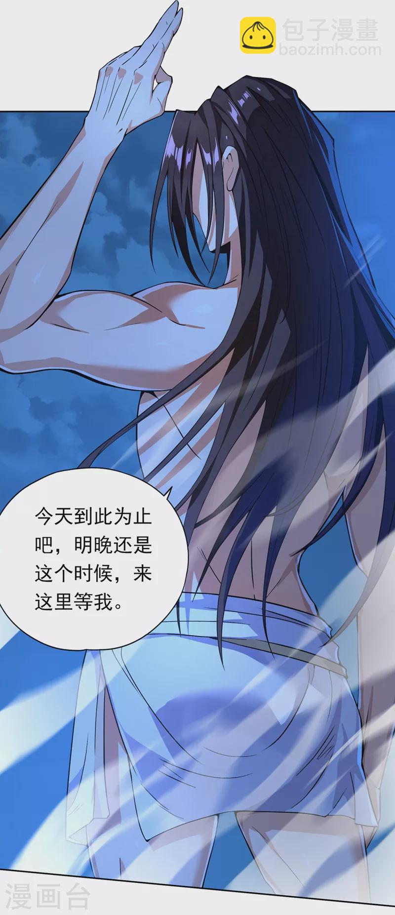 🍘我被困在同一天十万年 第8话 罢了，就信你一次吧… 第31页