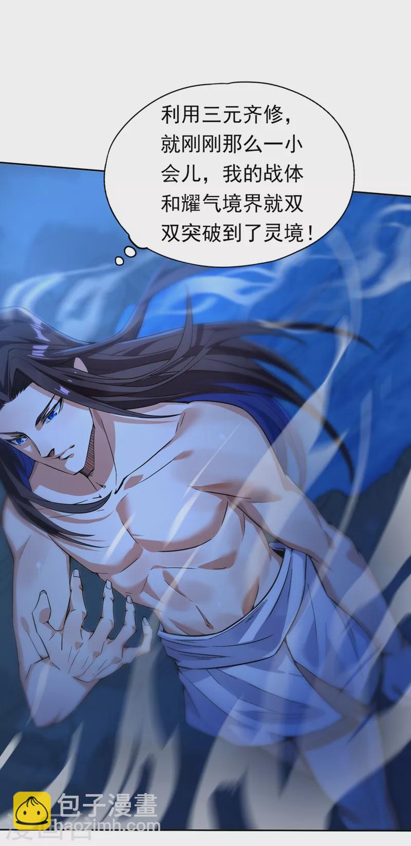 🍘我被困在同一天十万年 第8话 罢了，就信你一次吧… 第32页