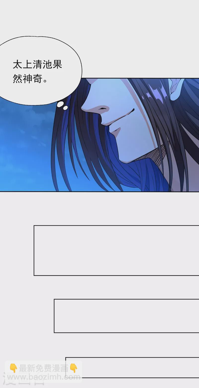 🍘我被困在同一天十万年 第8话 罢了，就信你一次吧… 第33页