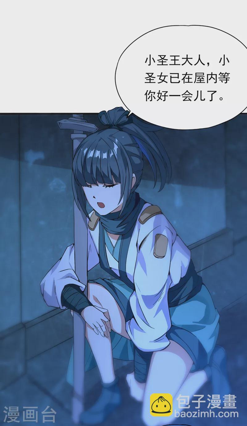 🍘我被困在同一天十万年 第8话 罢了，就信你一次吧… 第36页