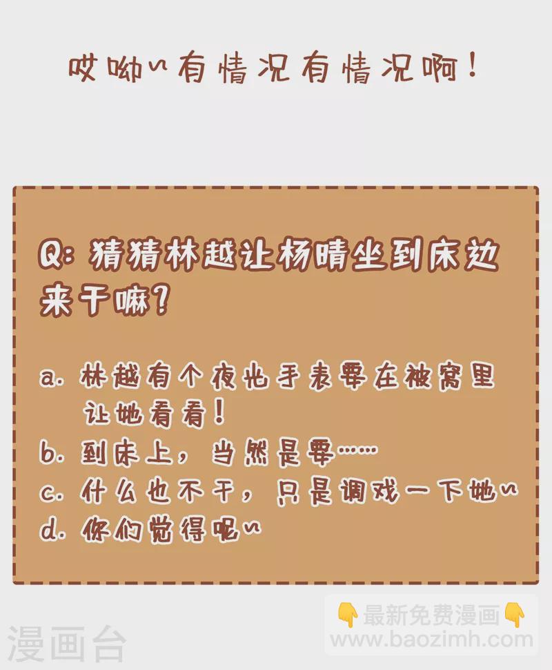 🍘我被困在同一天十万年 第8话 罢了，就信你一次吧… 第41页