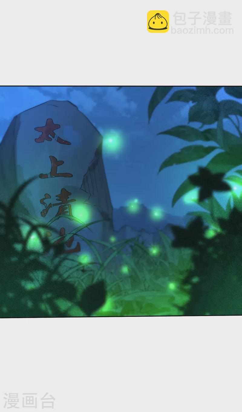 🍘我被困在同一天十万年 第8话 罢了，就信你一次吧… 第5页