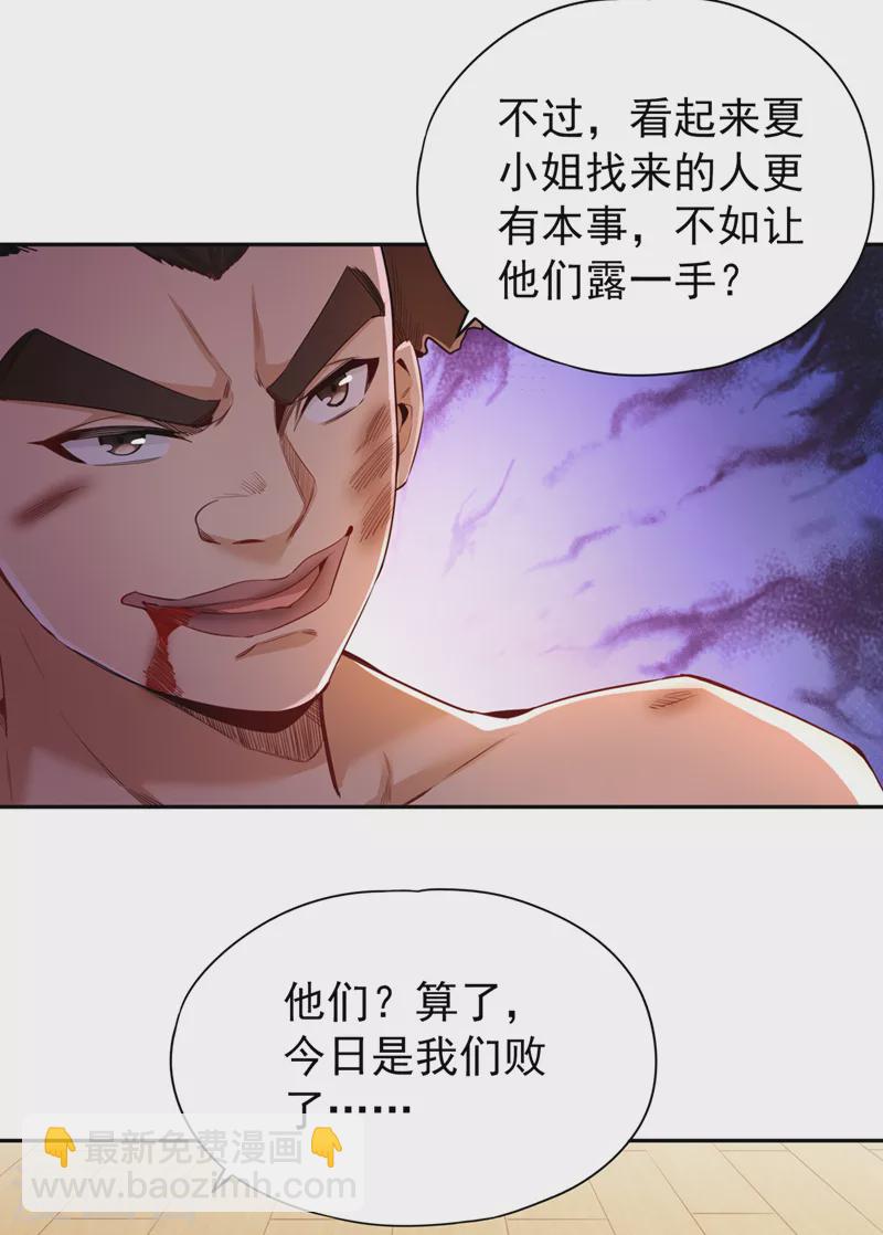 🍘我被困在同一天十万年 第80话 敢玩点大的吗？ 第10页