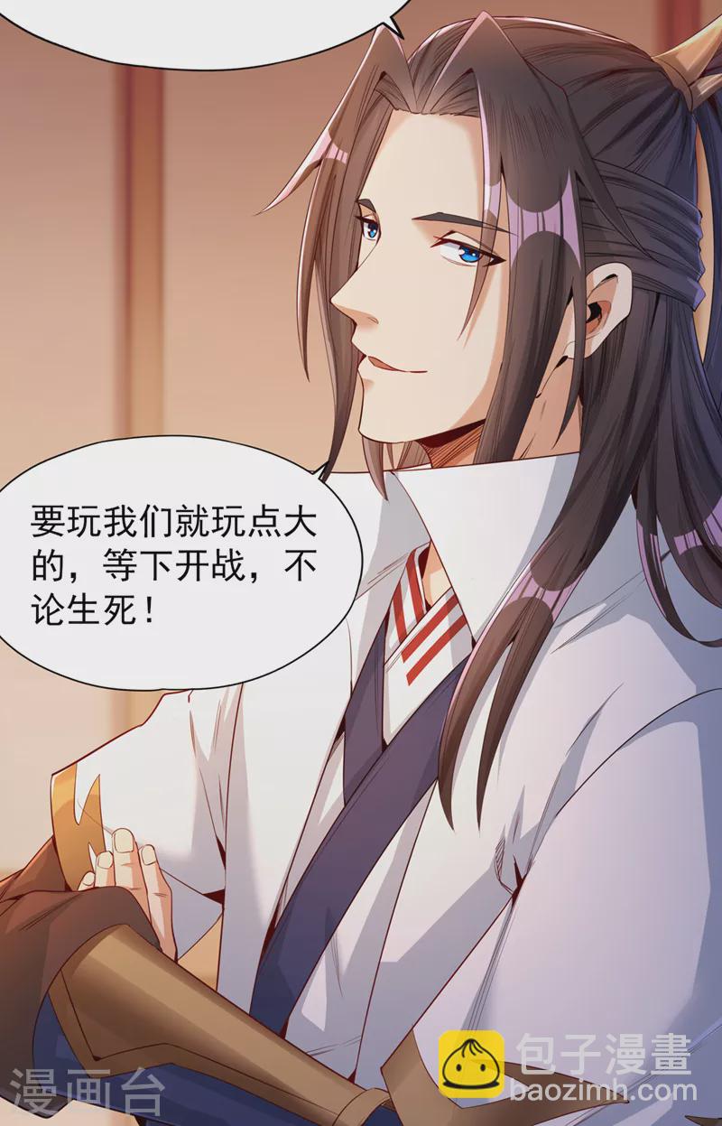 🍘我被困在同一天十万年 第80话 敢玩点大的吗？ 第12页