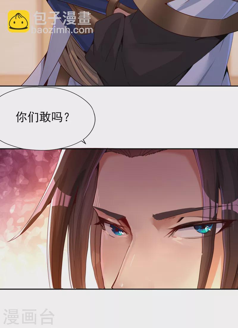 🍘我被困在同一天十万年 第80话 敢玩点大的吗？ 第13页