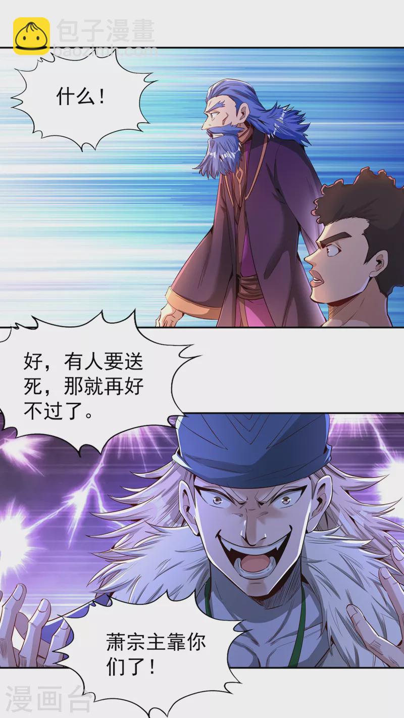 🍘我被困在同一天十万年 第80话 敢玩点大的吗？ 第14页