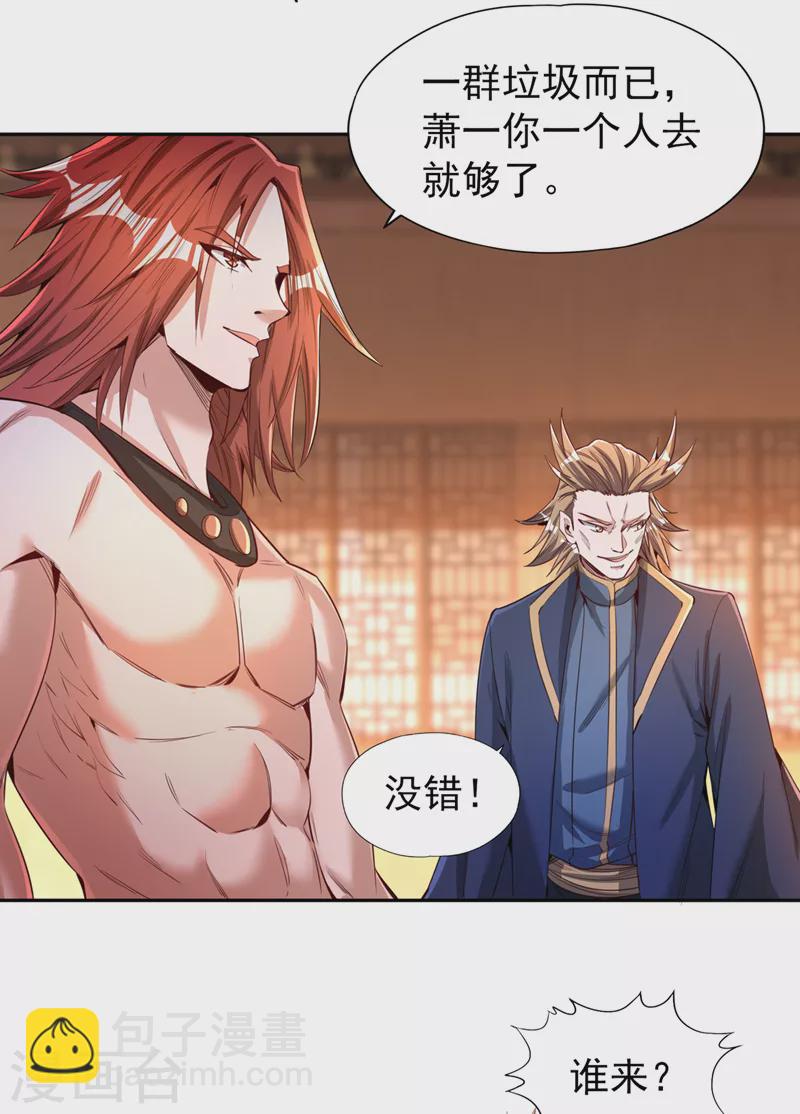 🍘我被困在同一天十万年 第80话 敢玩点大的吗？ 第15页