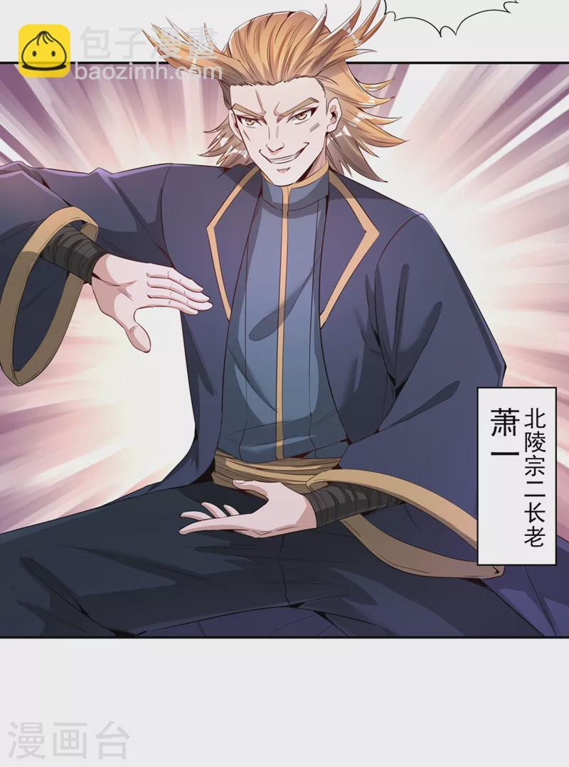 🍘我被困在同一天十万年 第80话 敢玩点大的吗？ 第16页