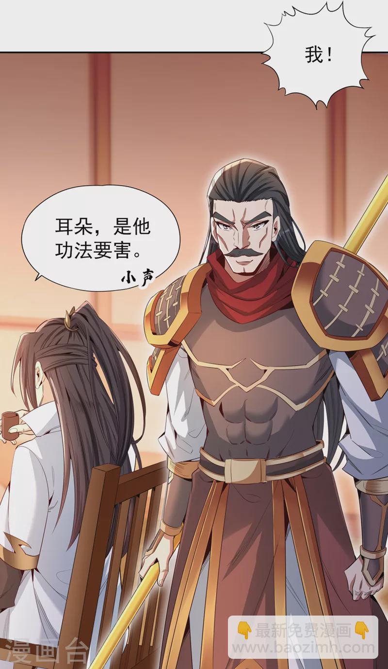 🍘我被困在同一天十万年 第80话 敢玩点大的吗？ 第17页