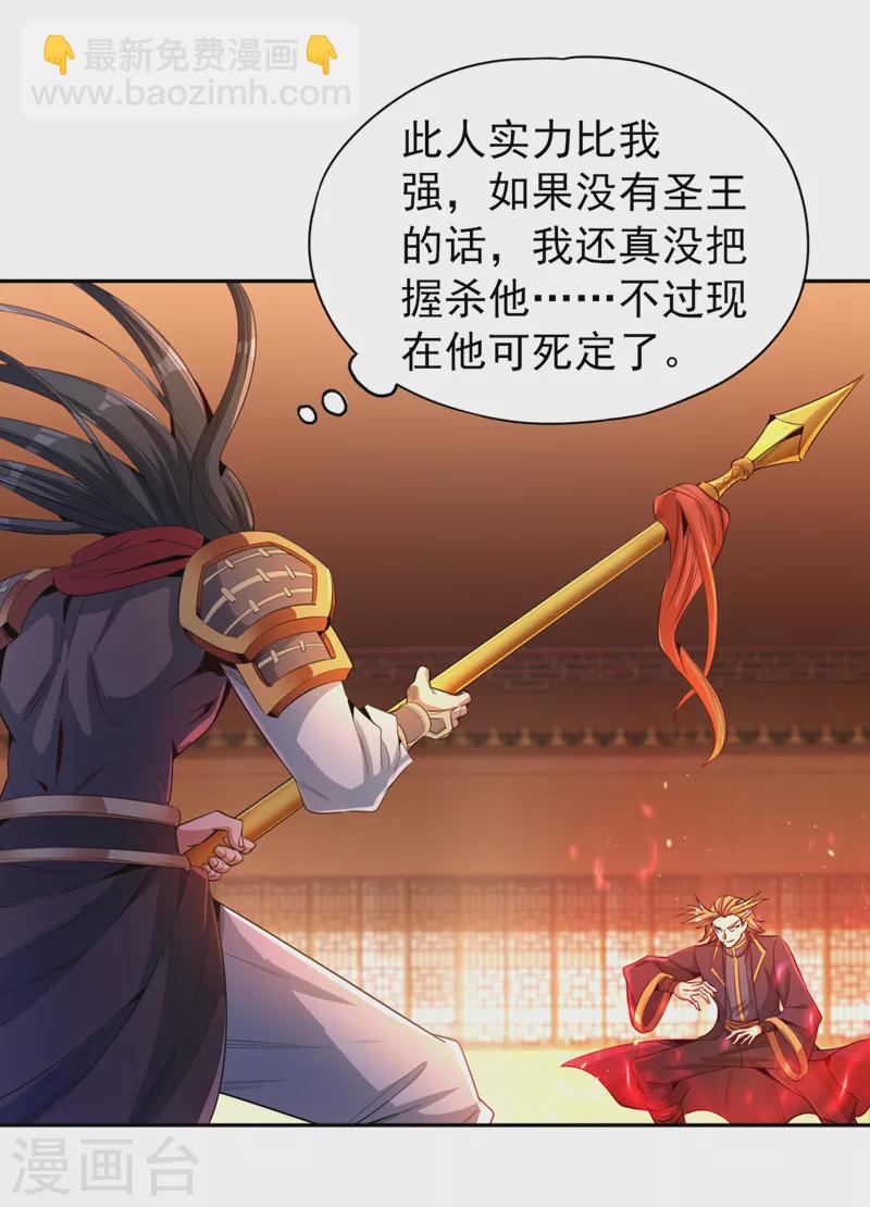 🍘我被困在同一天十万年 第80话 敢玩点大的吗？ 第19页