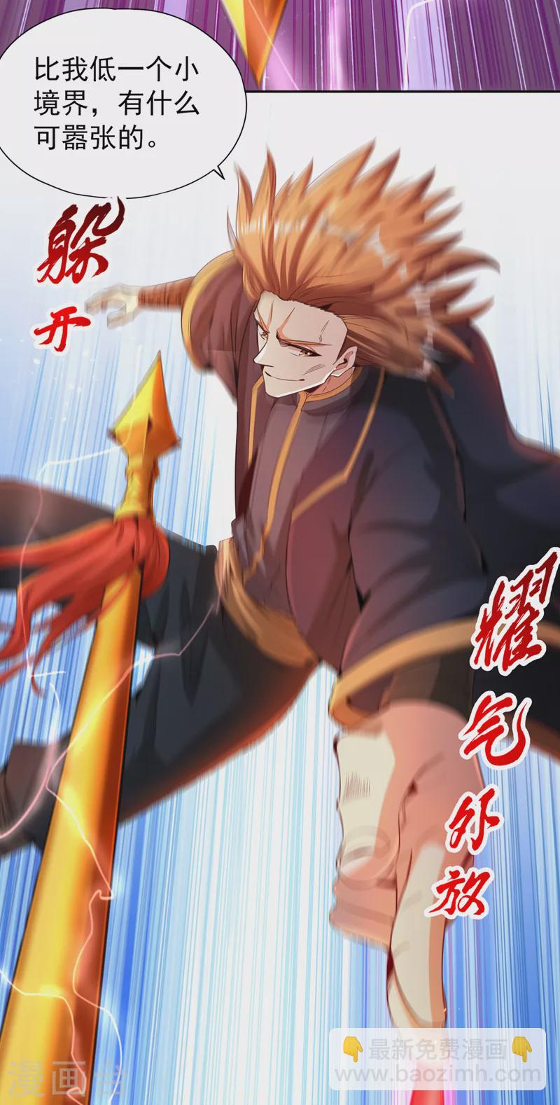 🍘我被困在同一天十万年 第80话 敢玩点大的吗？ 第21页