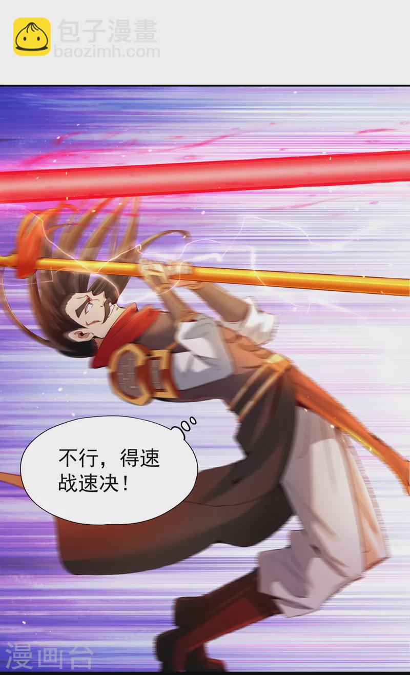🍘我被困在同一天十万年 第80话 敢玩点大的吗？ 第23页