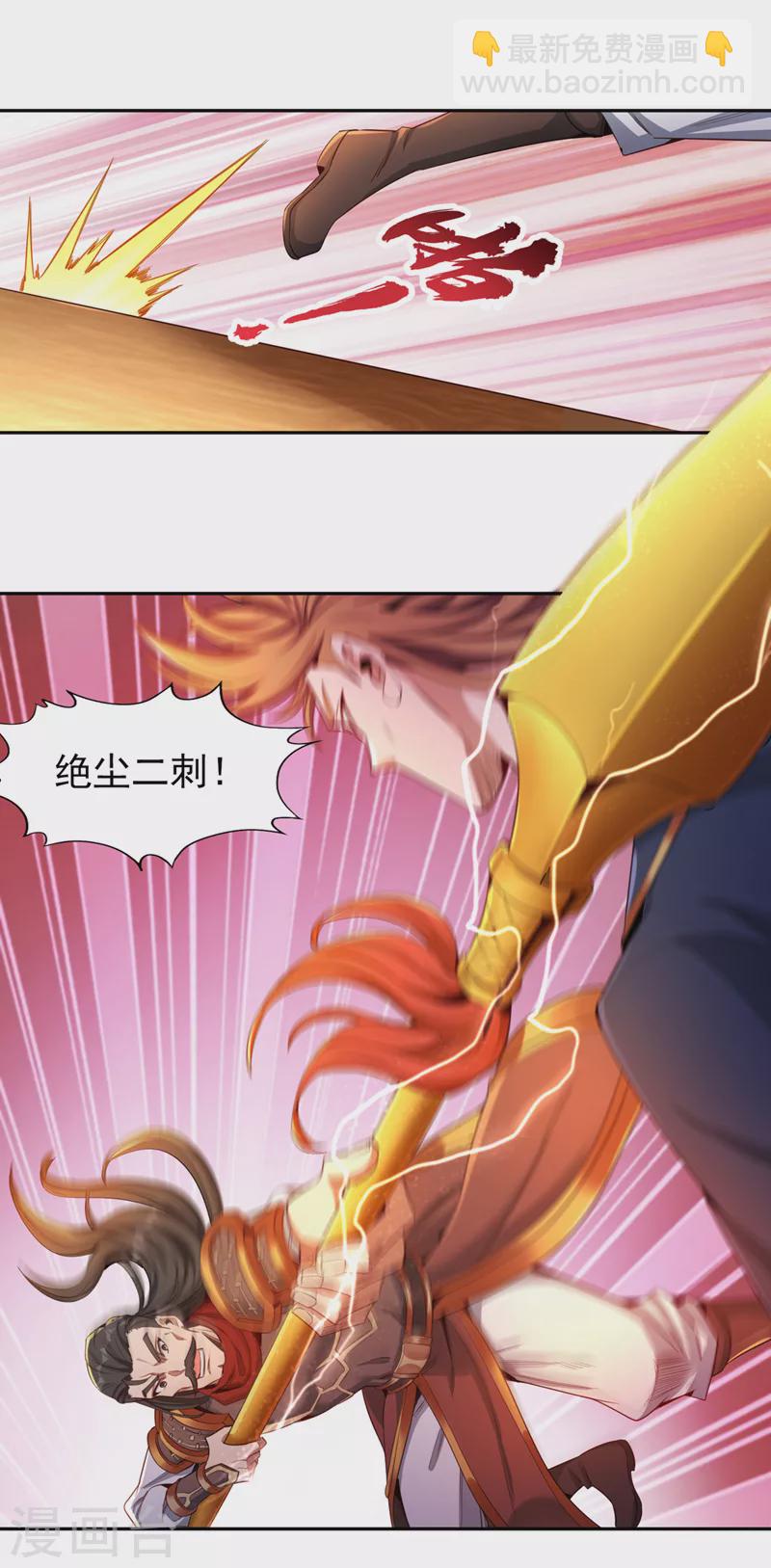 🍘我被困在同一天十万年 第80话 敢玩点大的吗？ 第24页
