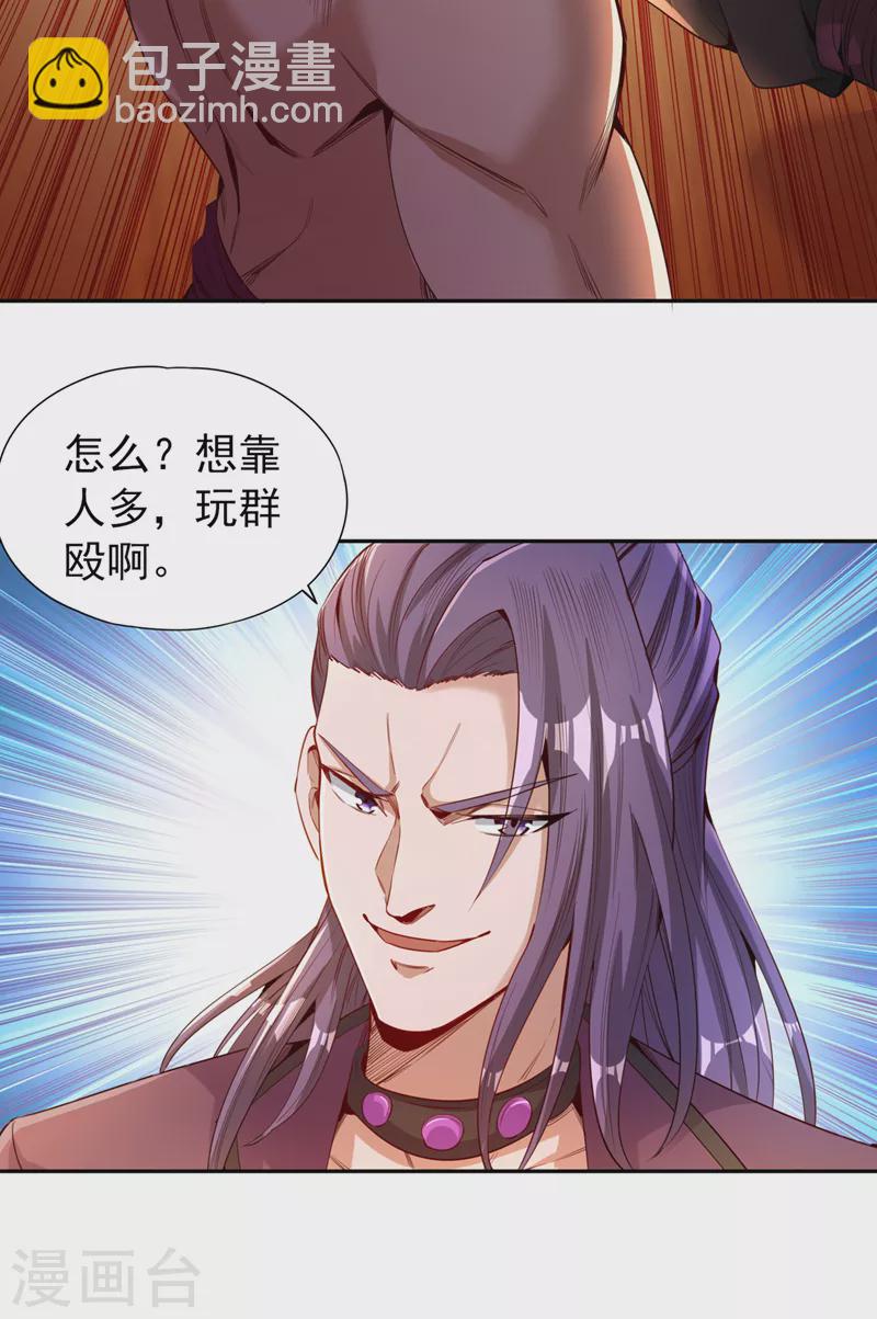 🍘我被困在同一天十万年 第80话 敢玩点大的吗？ 第3页