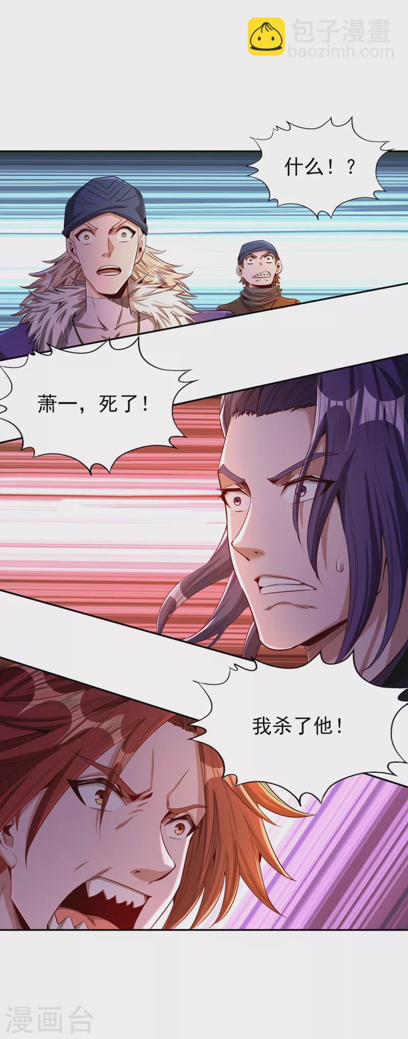 🍘我被困在同一天十万年 第80话 敢玩点大的吗？ 第30页
