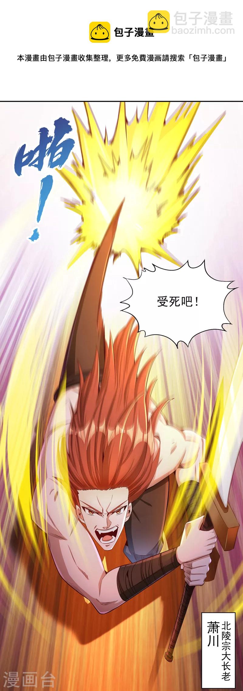 🍘我被困在同一天十万年 第80话 敢玩点大的吗？ 第31页