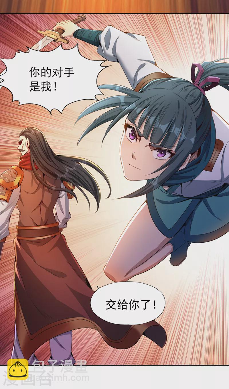 🍘我被困在同一天十万年 第80话 敢玩点大的吗？ 第32页