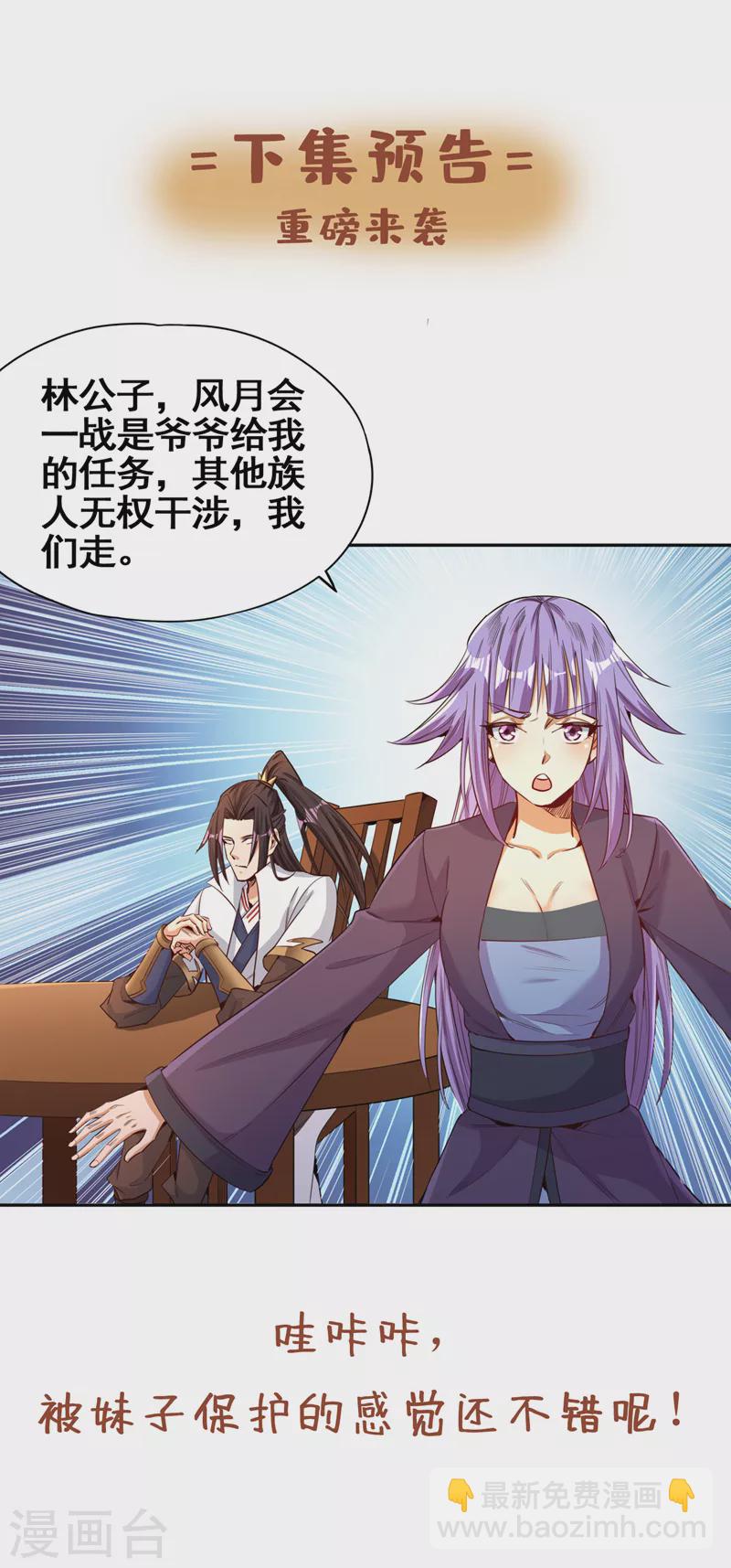 🍘我被困在同一天十万年 第80话 敢玩点大的吗？ 第36页