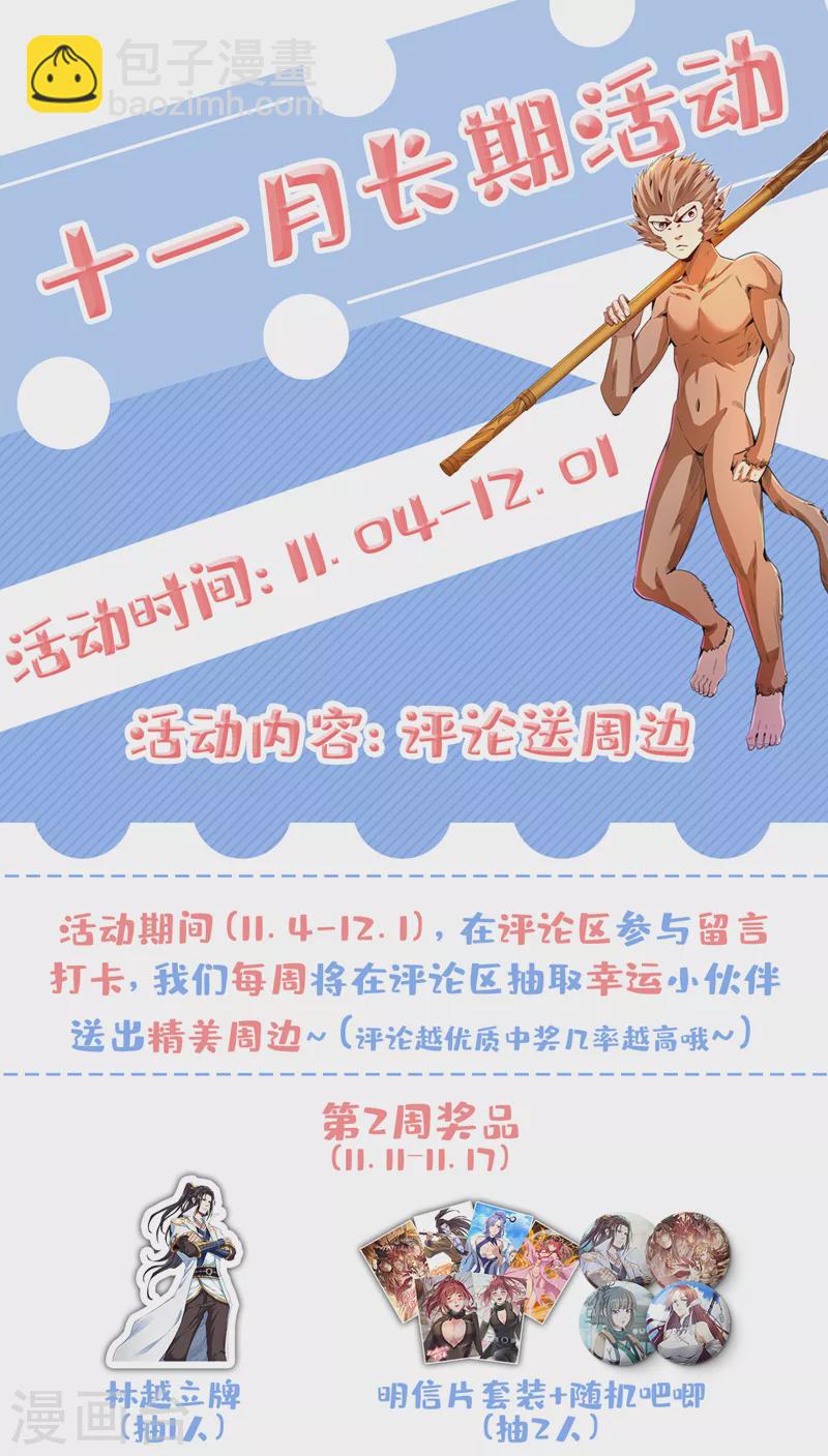 🍘我被困在同一天十万年 第80话 敢玩点大的吗？ 第37页
