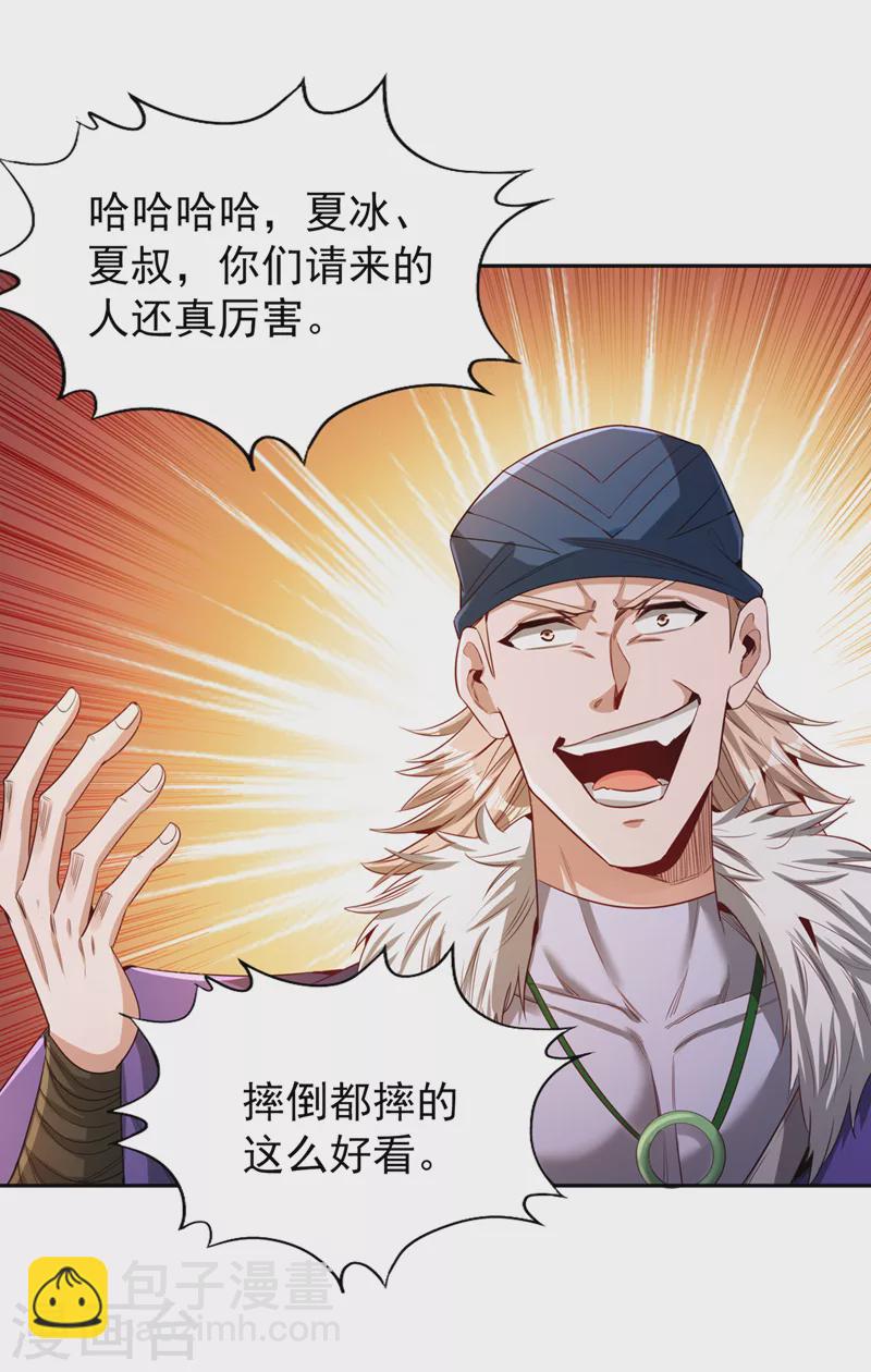 🍘我被困在同一天十万年 第80话 敢玩点大的吗？ 第8页