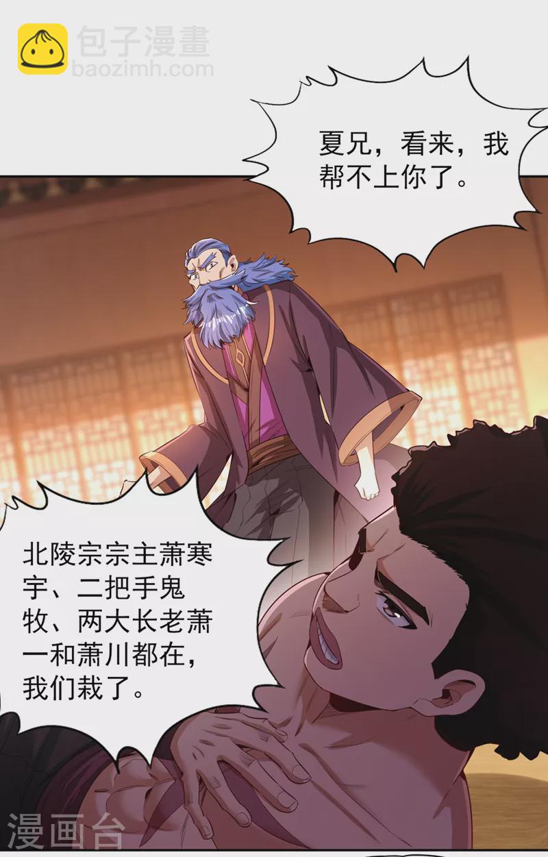 🍘我被困在同一天十万年 第80话 敢玩点大的吗？ 第9页