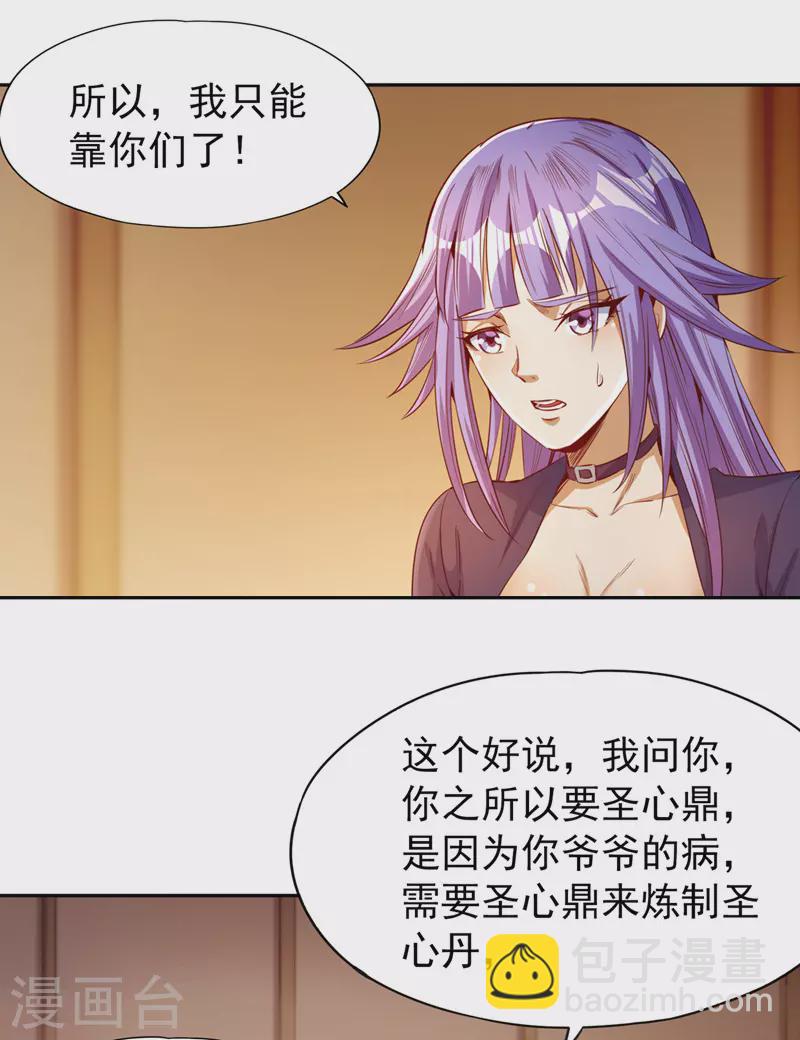🍘我被困在同一天十万年 第82话 风月五绝的来历 第12页