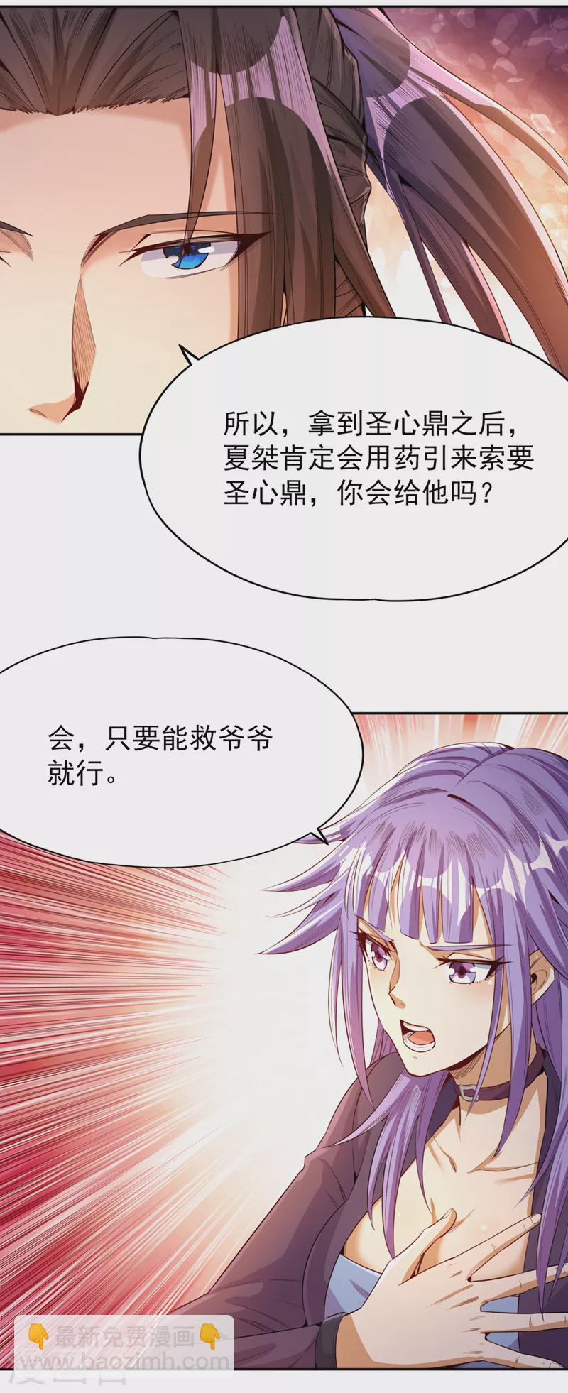 🍘我被困在同一天十万年 第82话 风月五绝的来历 第14页