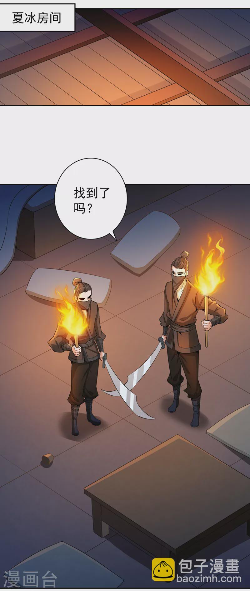 🍘我被困在同一天十万年 第82话 风月五绝的来历 第18页
