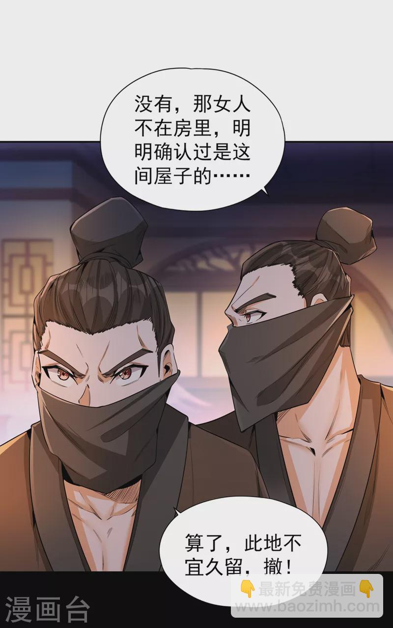 🍘我被困在同一天十万年 第82话 风月五绝的来历 第19页