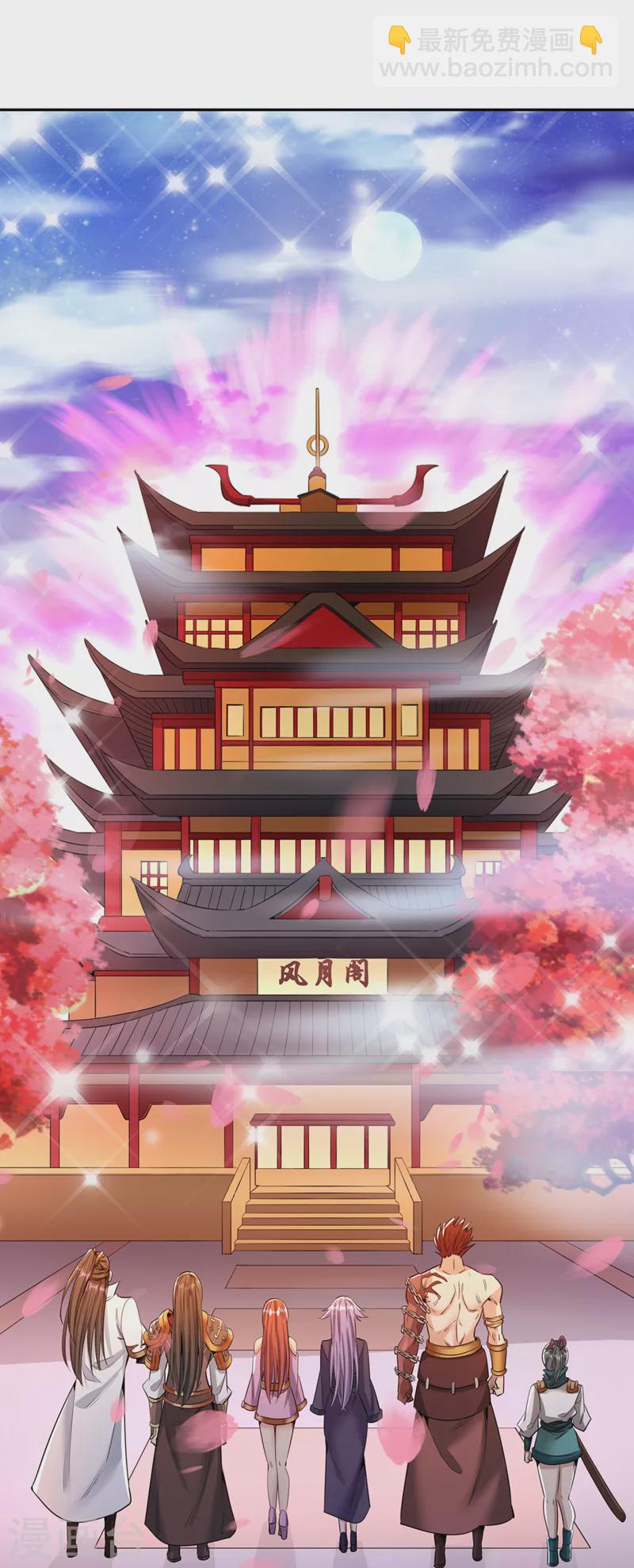 🍘我被困在同一天十万年 第82话 风月五绝的来历 第26页