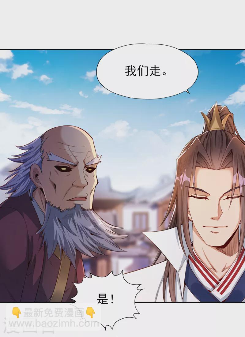 🍘我被困在同一天十万年 第82话 风月五绝的来历 第5页