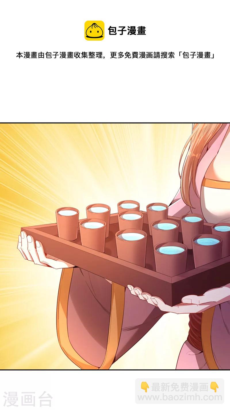 🍘我被困在同一天十万年 第84话 这酒，有什么好喝的？ 第12页