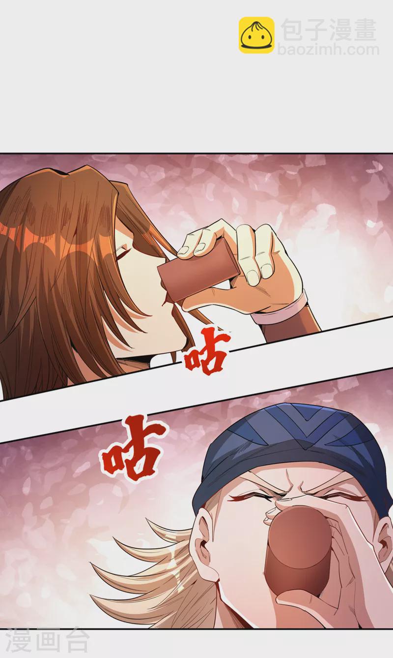 🍘我被困在同一天十万年 第84话 这酒，有什么好喝的？ 第14页